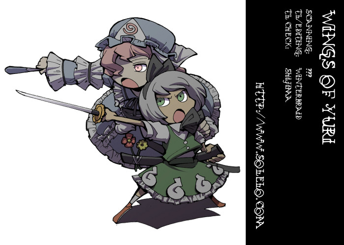 Touhou - Yume (Doujinshi) Oneshot 第23页