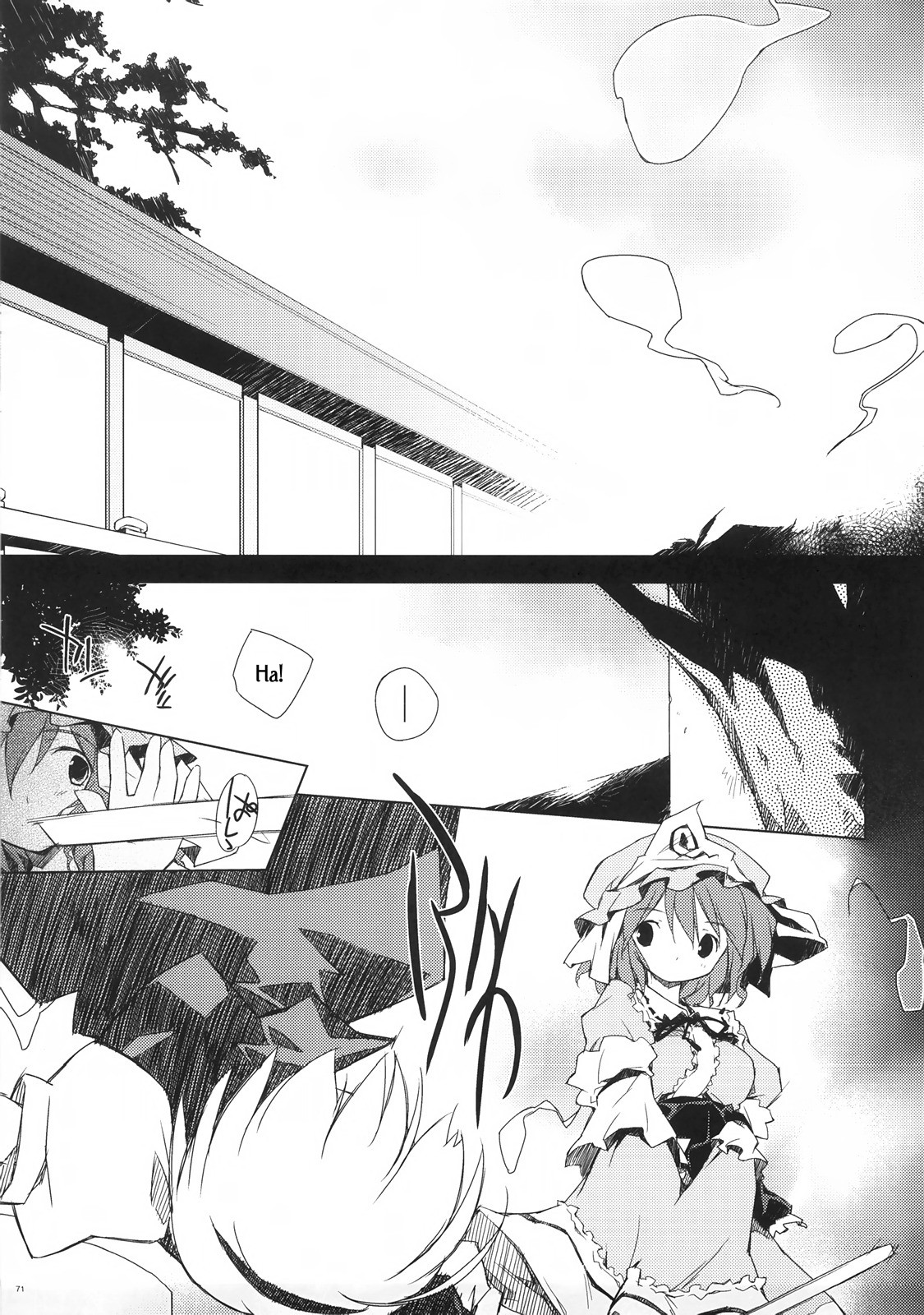 Touhou - Yume (Doujinshi) 第4页