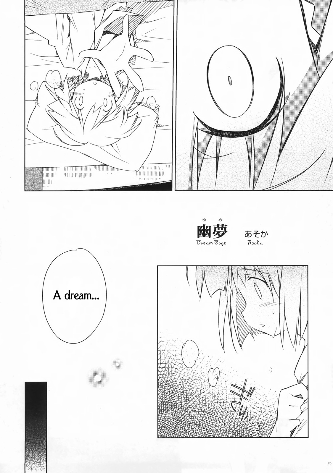 Touhou - Yume (Doujinshi) Oneshot 第9页