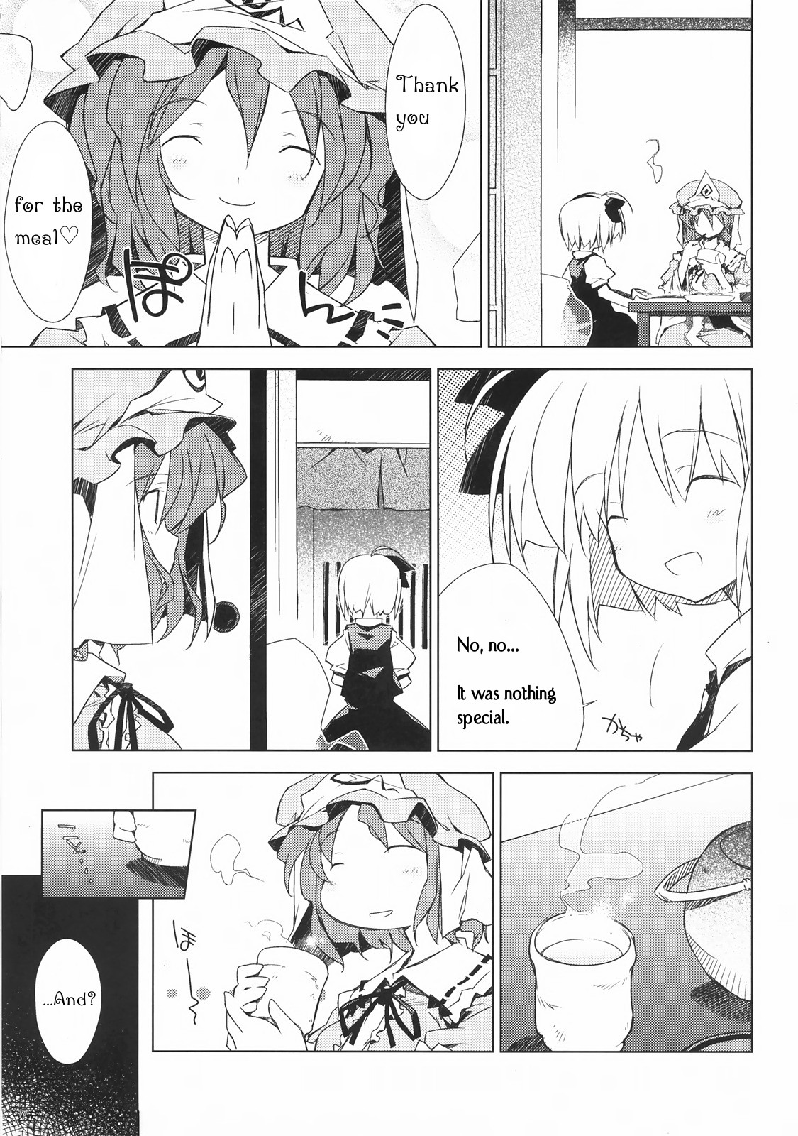 Touhou - Yume (Doujinshi) Oneshot 第10页