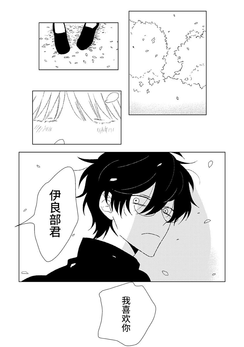 Kashikoi Kodomo: I Love 第1页