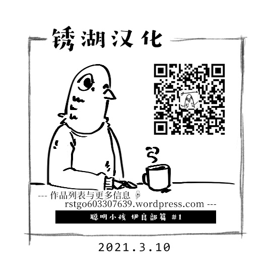 Kashikoi Kodomo: I Love 胆小鬼 第23页