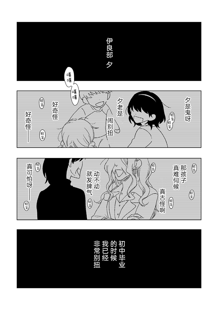 Kashikoi Kodomo: I Love 第6页