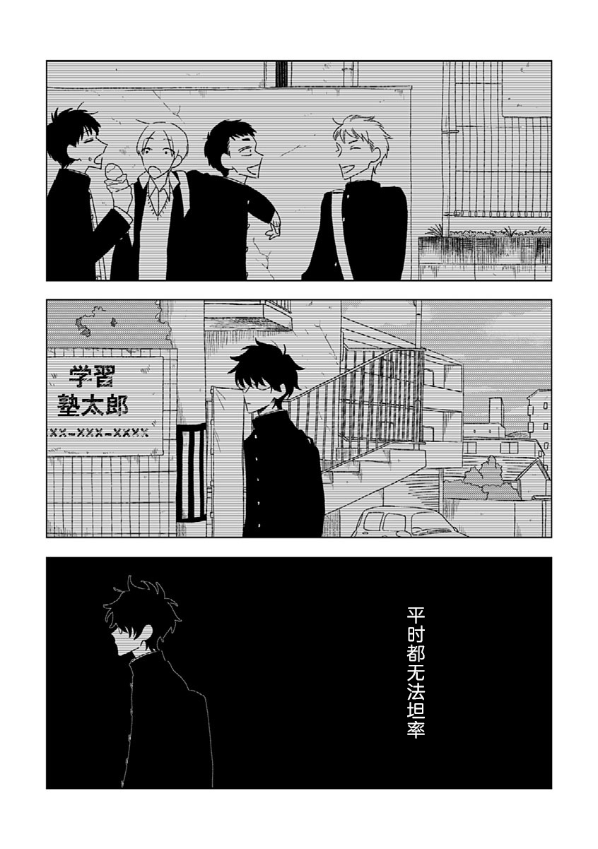 Kashikoi Kodomo: I Love 第7页