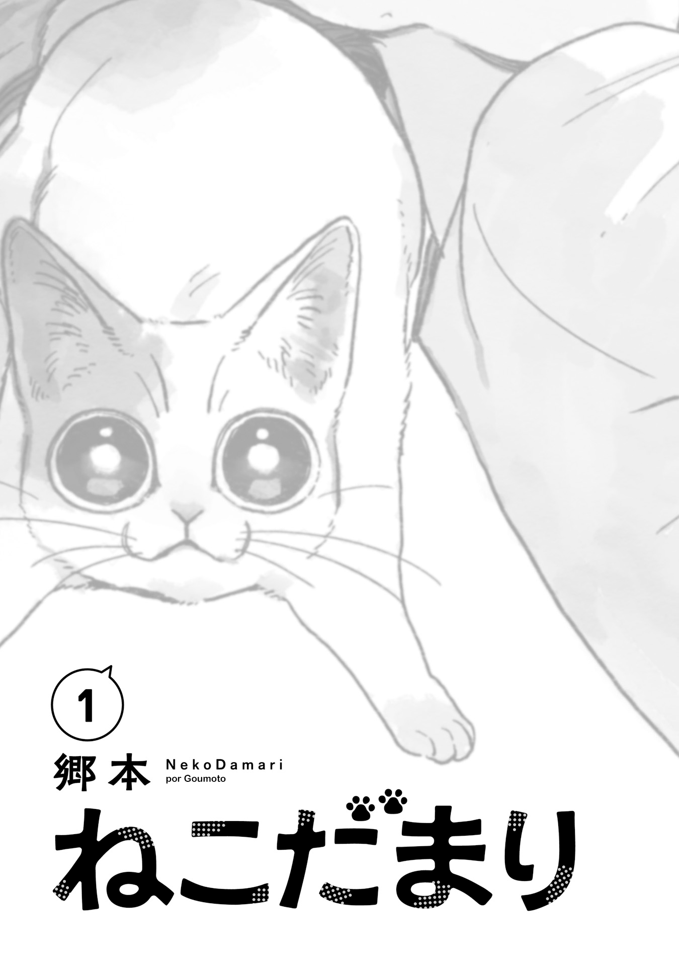 NekoDamari 第2页