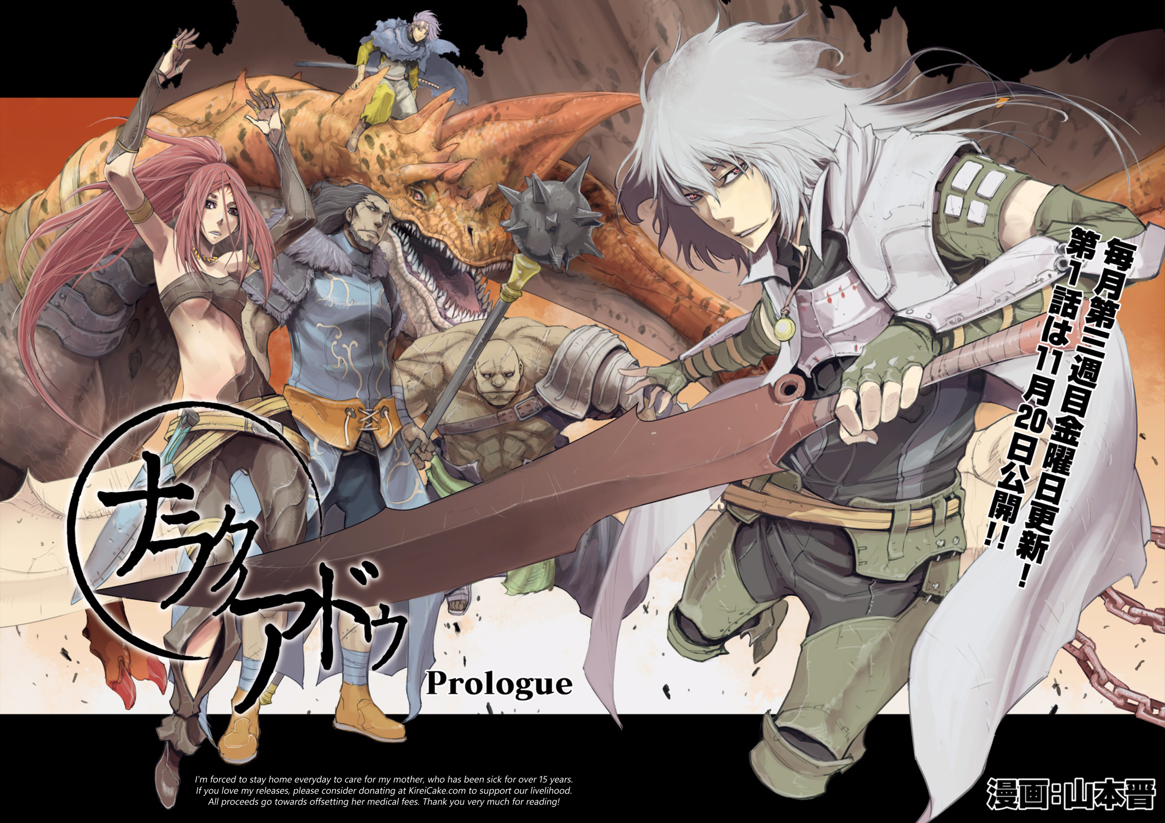 Adu of Hades Prologue 第14页