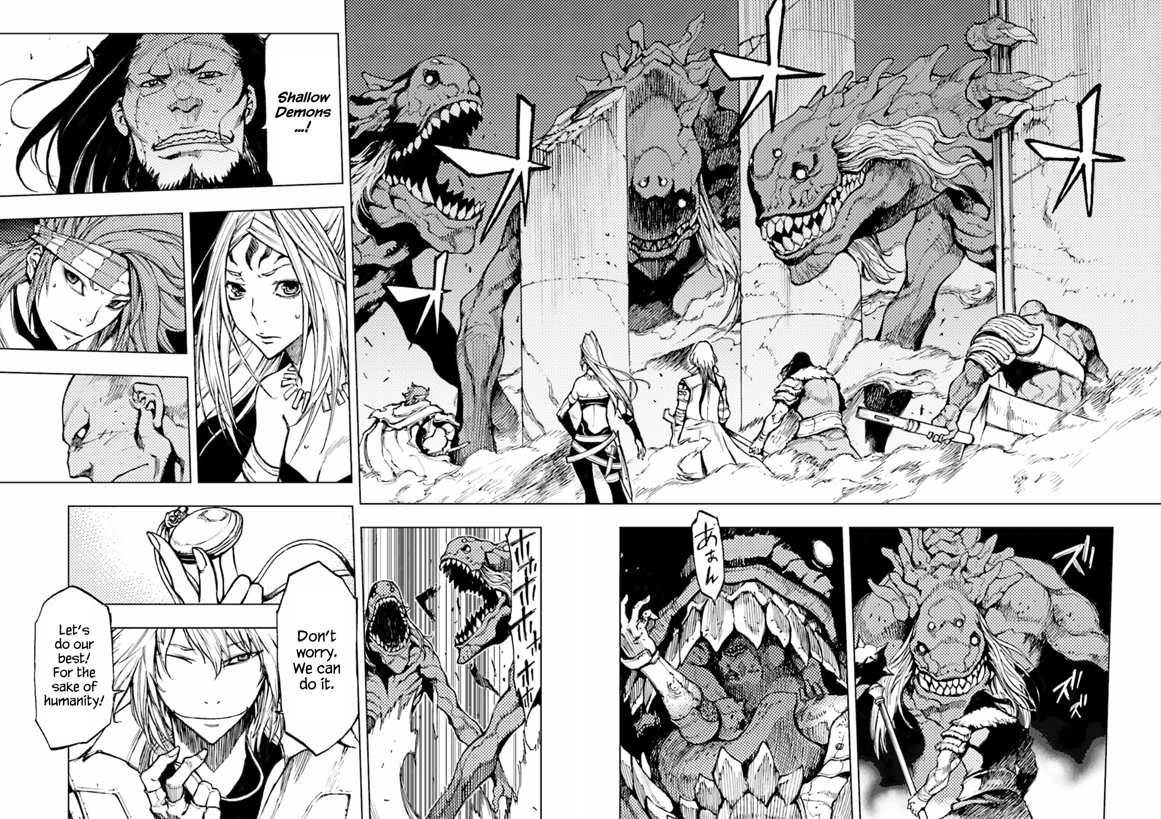 Adu of Hades 第4页