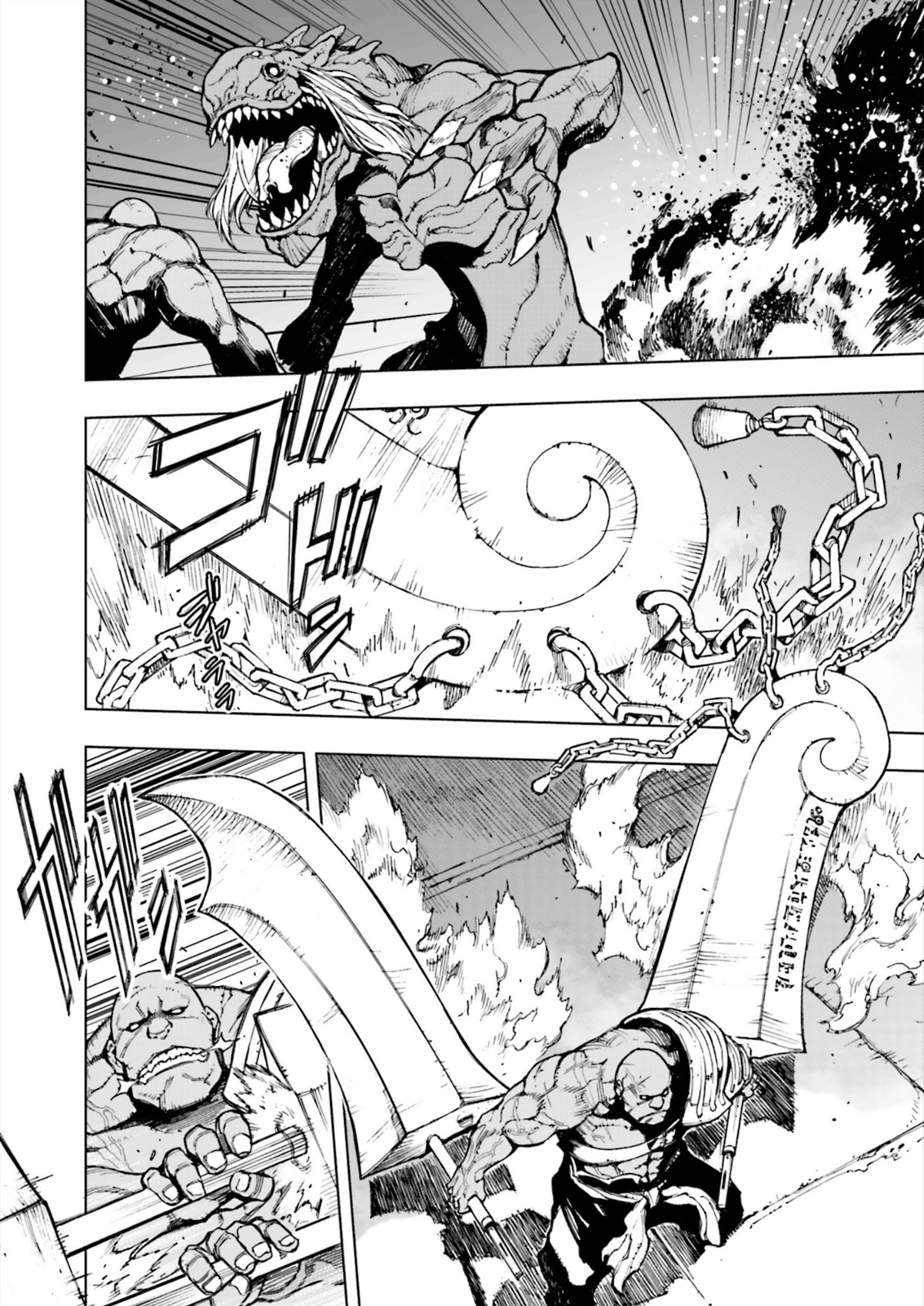 Adu of Hades 第7页