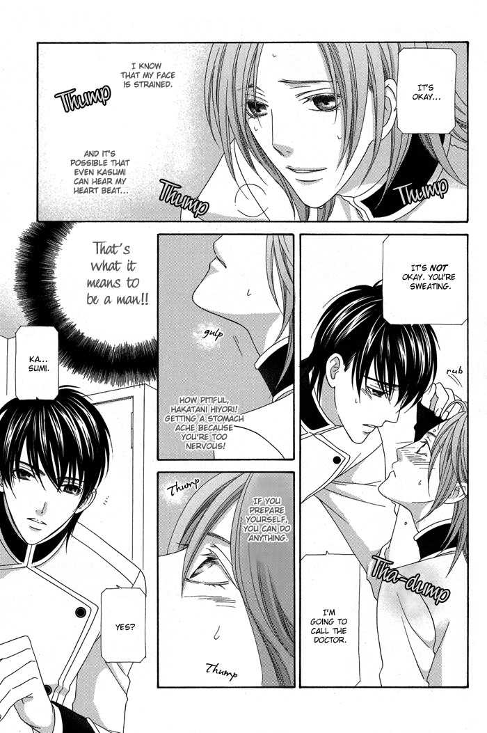 Hoshigarimasen! Katsumade wa Vol. 1 Ch. 1 第9页
