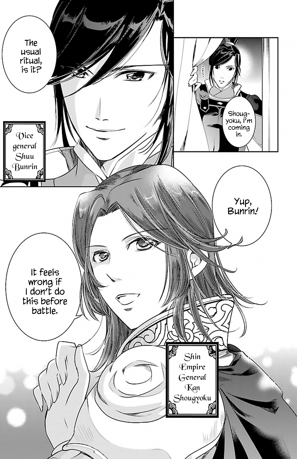Kouka Koukyuu Monogatari: Shougyokuden 第5页