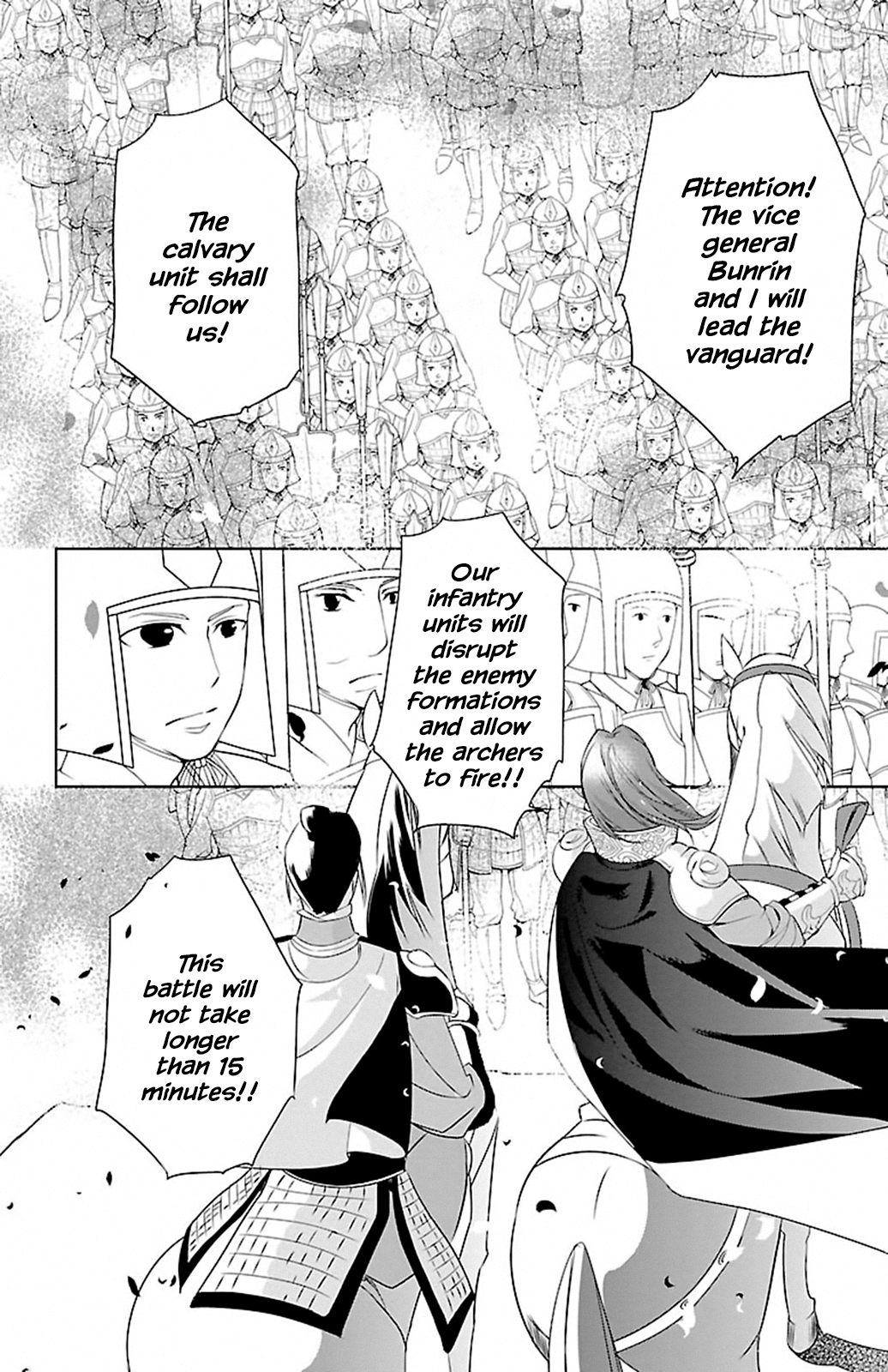 Kouka Koukyuu Monogatari: Shougyokuden 第8页