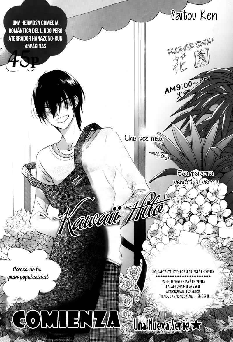 Kawaii Hito Vol. 1 Ch. 2 第5页