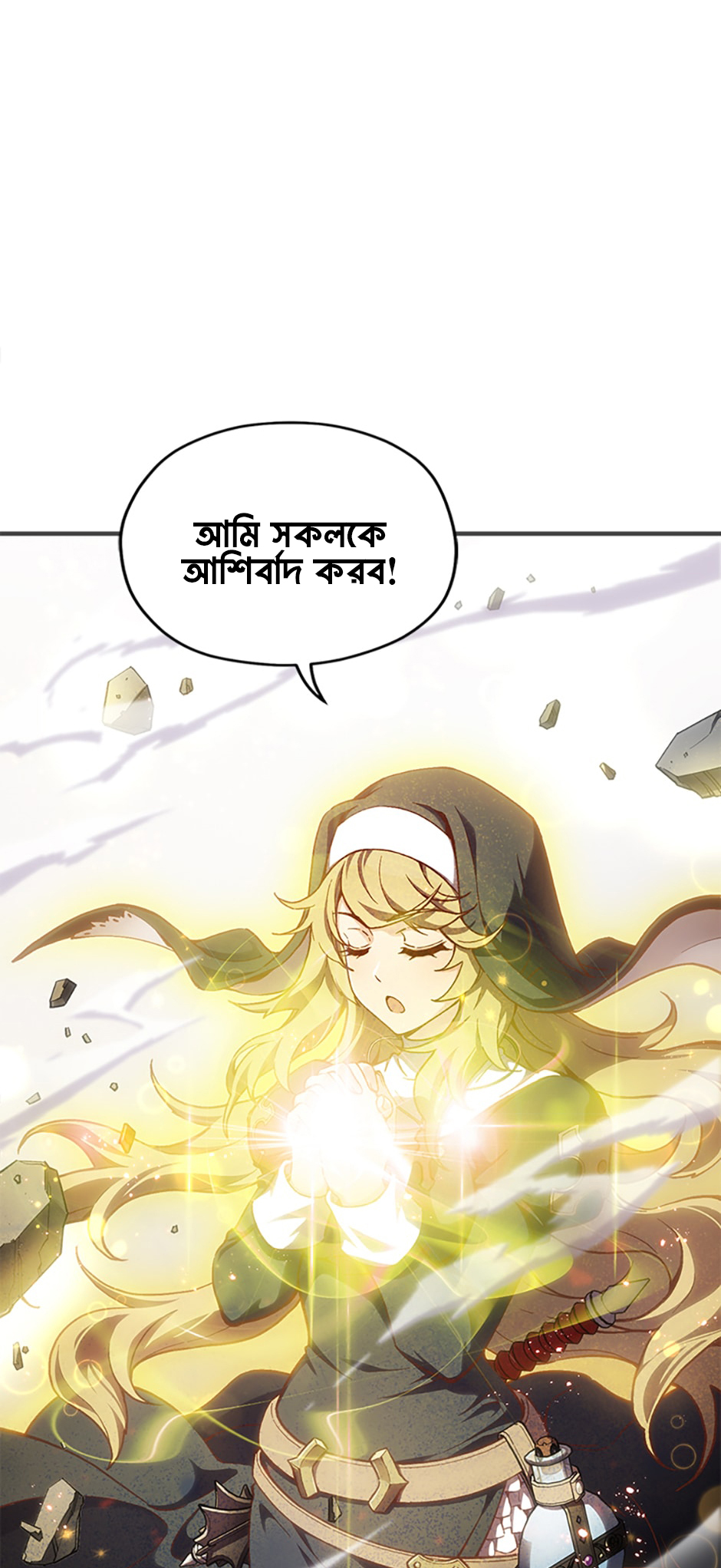 My Blasted Reincarnated Life পর্ব-১ 第27页
