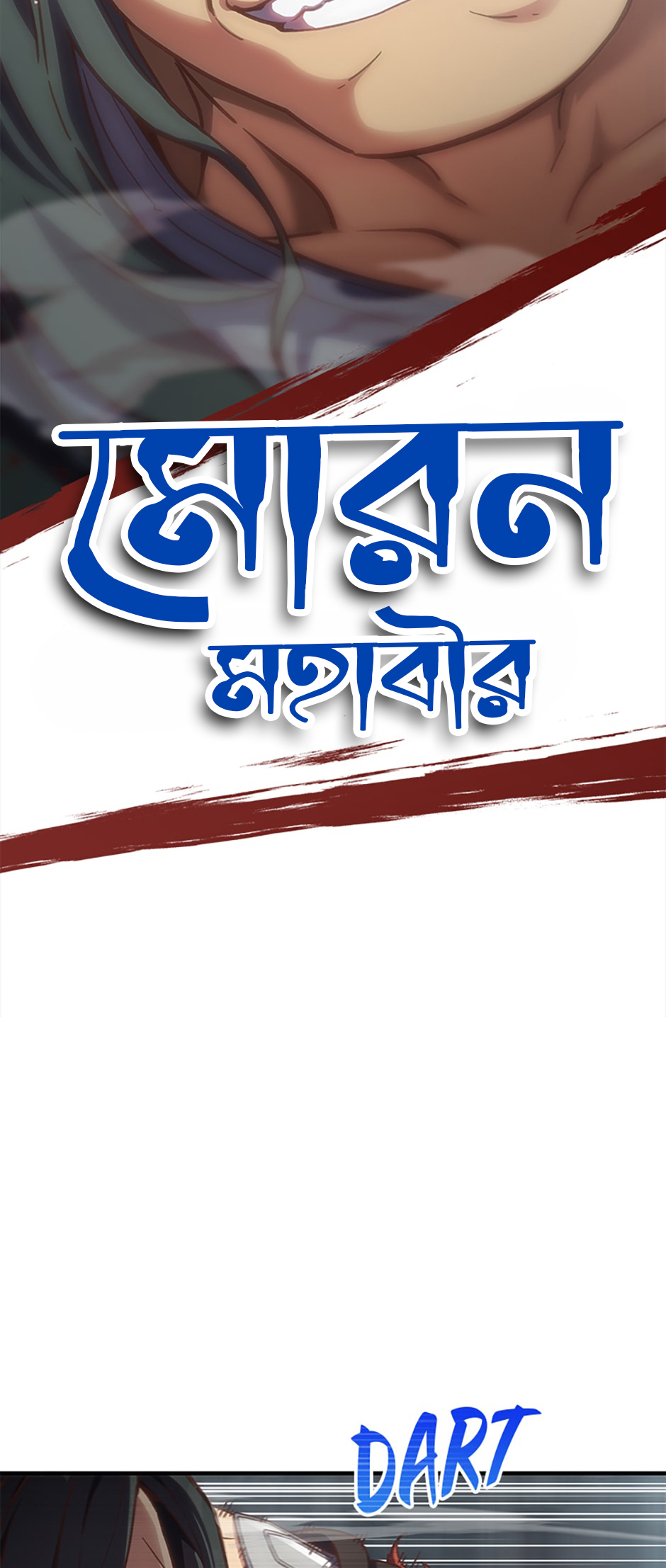 My Blasted Reincarnated Life পর্ব-১ 第38页