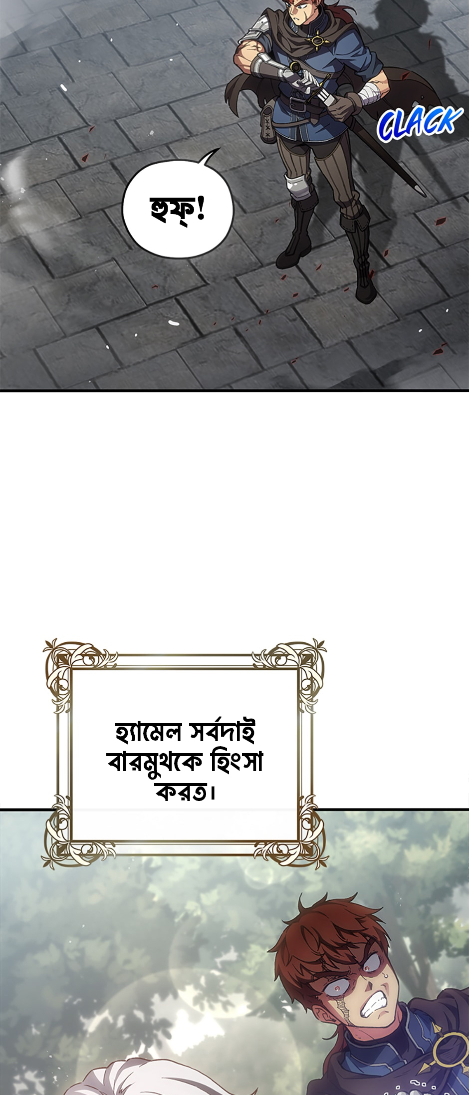 My Blasted Reincarnated Life পর্ব-১ 第46页