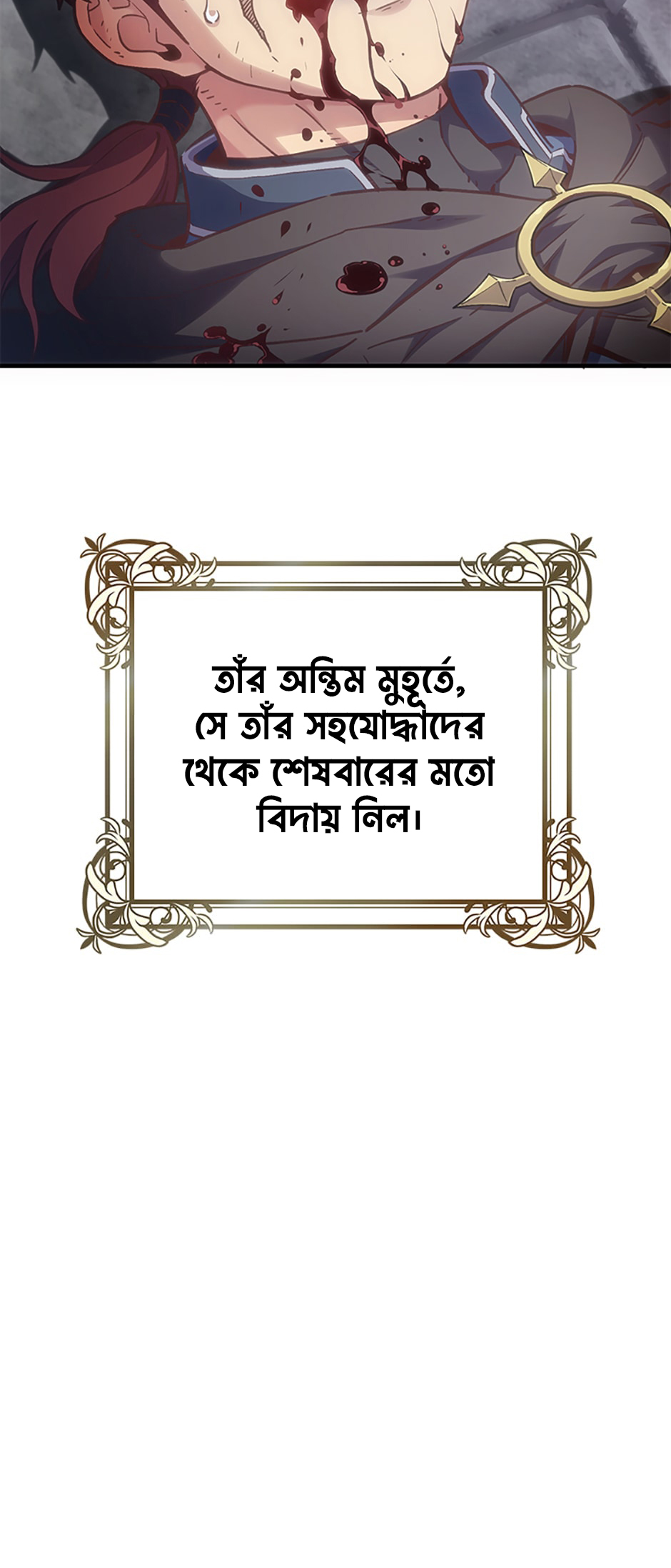 My Blasted Reincarnated Life পর্ব-১ 第67页