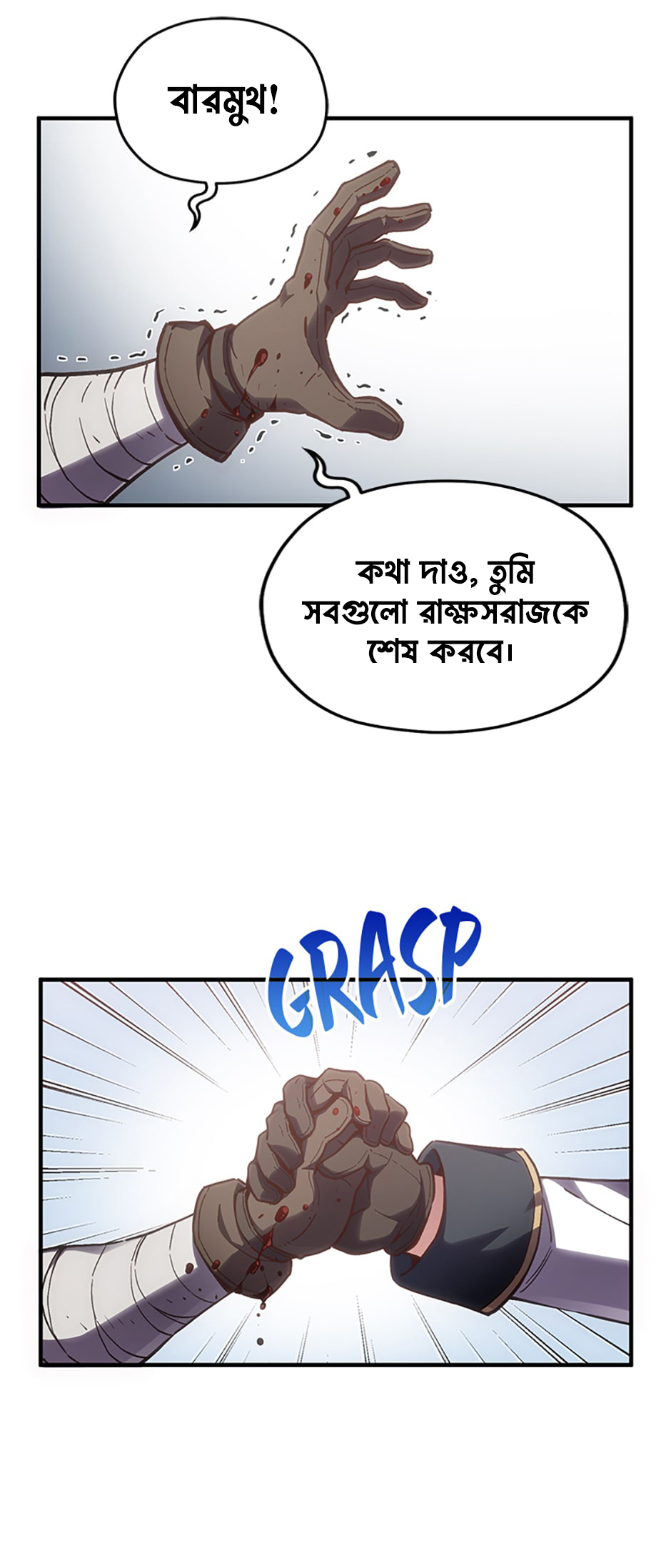 My Blasted Reincarnated Life পর্ব-১ 第68页