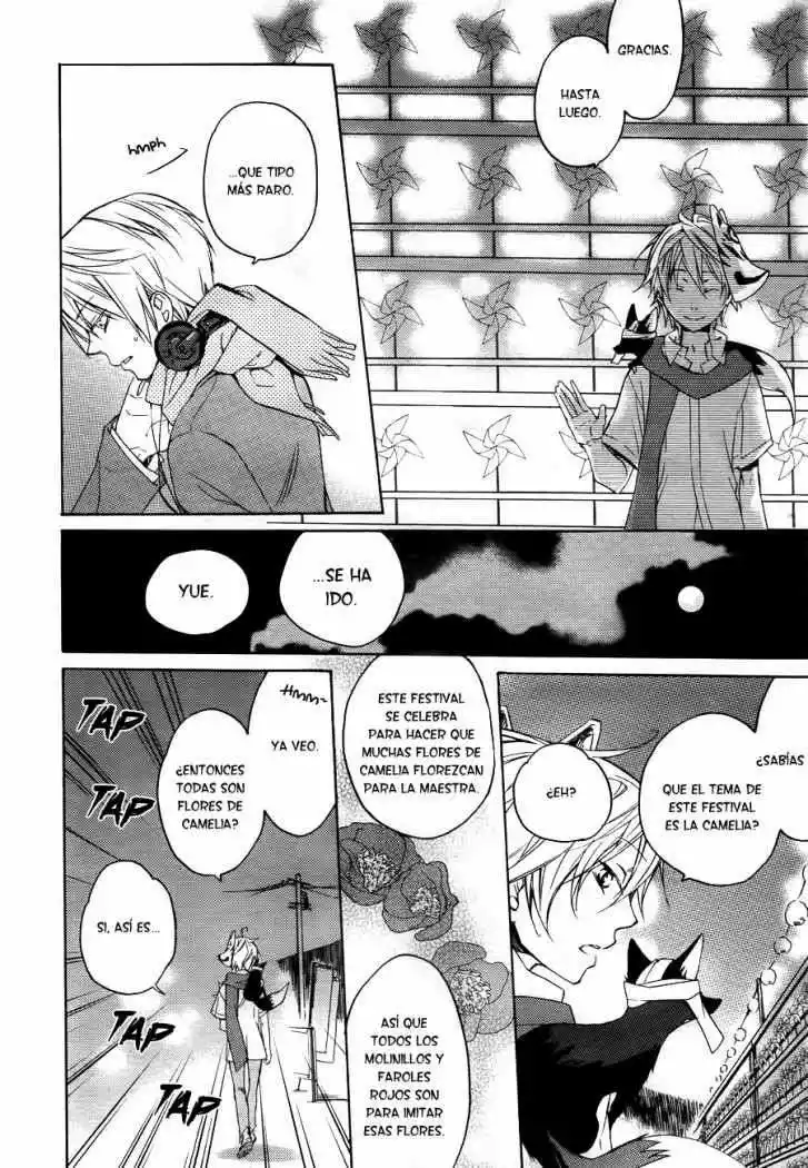 Akaya Akashiya Ayakashino Vol. 1 Ch. 1 第16页