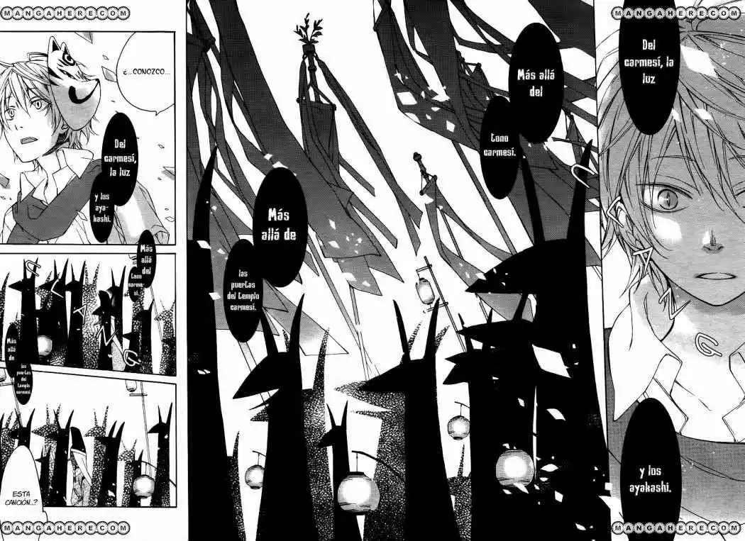 Akaya Akashiya Ayakashino Vol. 1 Ch. 1 第22页