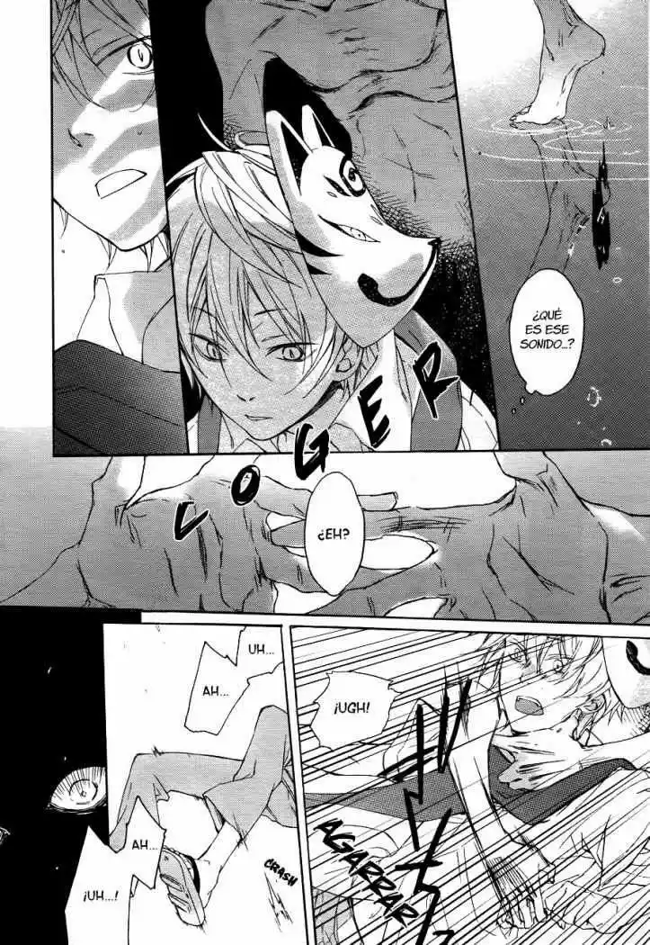 Akaya Akashiya Ayakashino Vol. 1 Ch. 1 第25页