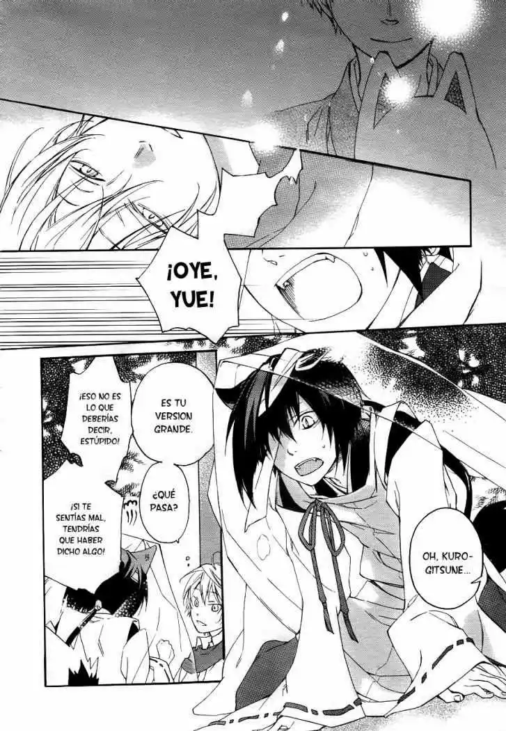 Akaya Akashiya Ayakashino Vol. 1 Ch. 1 第27页
