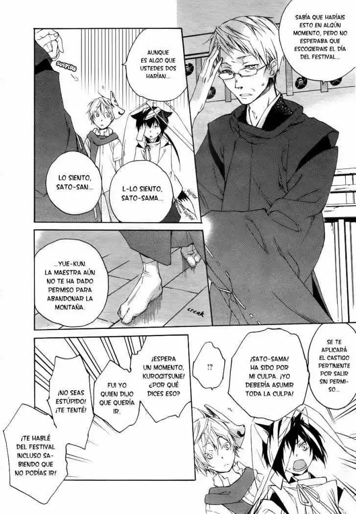 Akaya Akashiya Ayakashino Vol. 1 Ch. 1 第29页