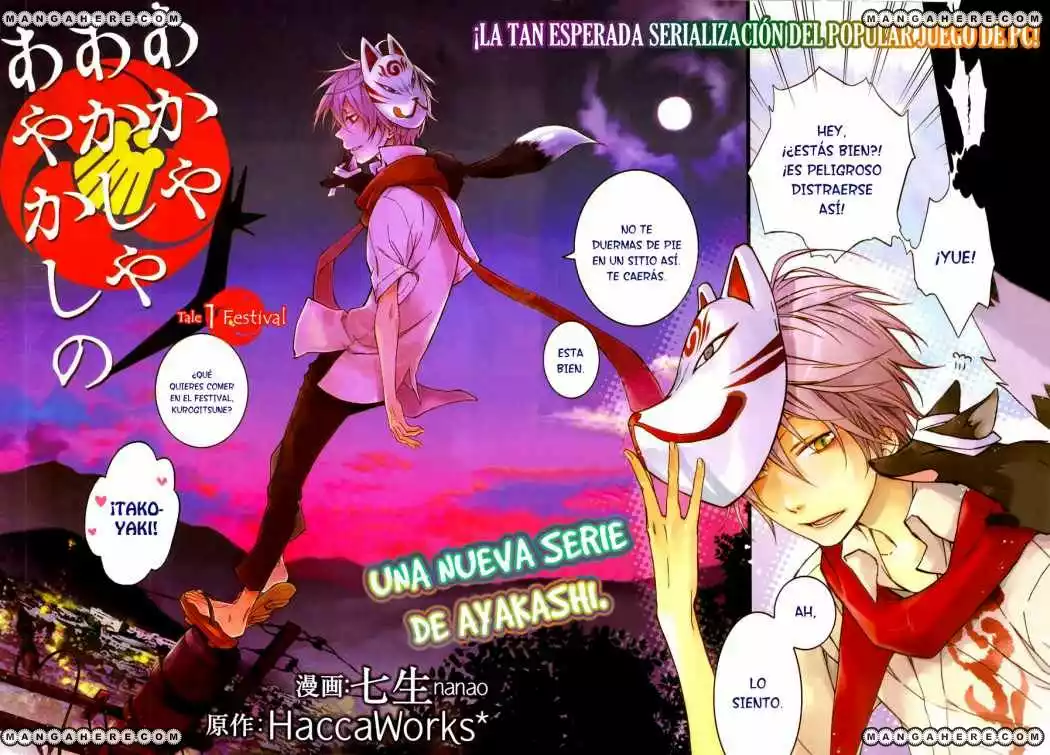 Akaya Akashiya Ayakashino Vol. 1 Ch. 1 第4页