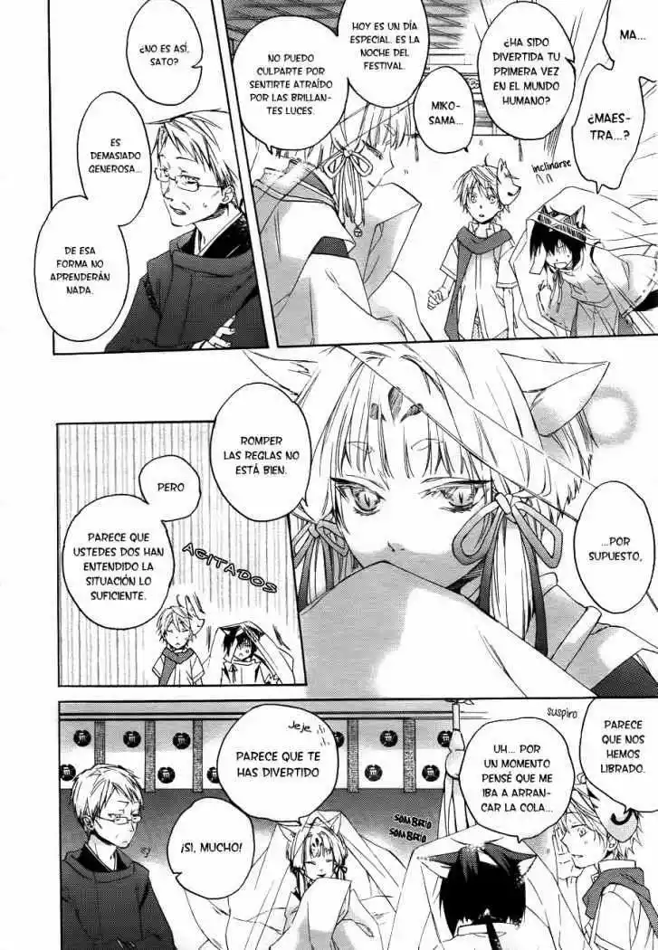 Akaya Akashiya Ayakashino Vol. 1 Ch. 1 第31页