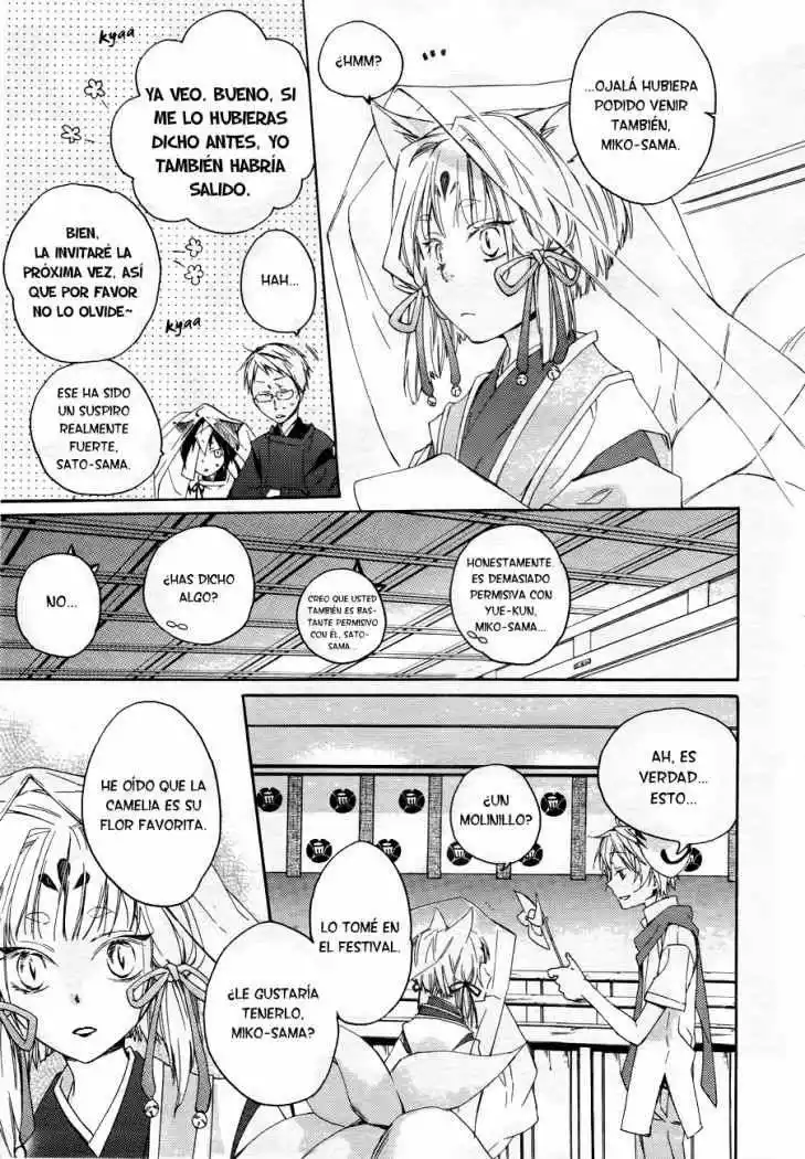 Akaya Akashiya Ayakashino Vol. 1 Ch. 1 第32页