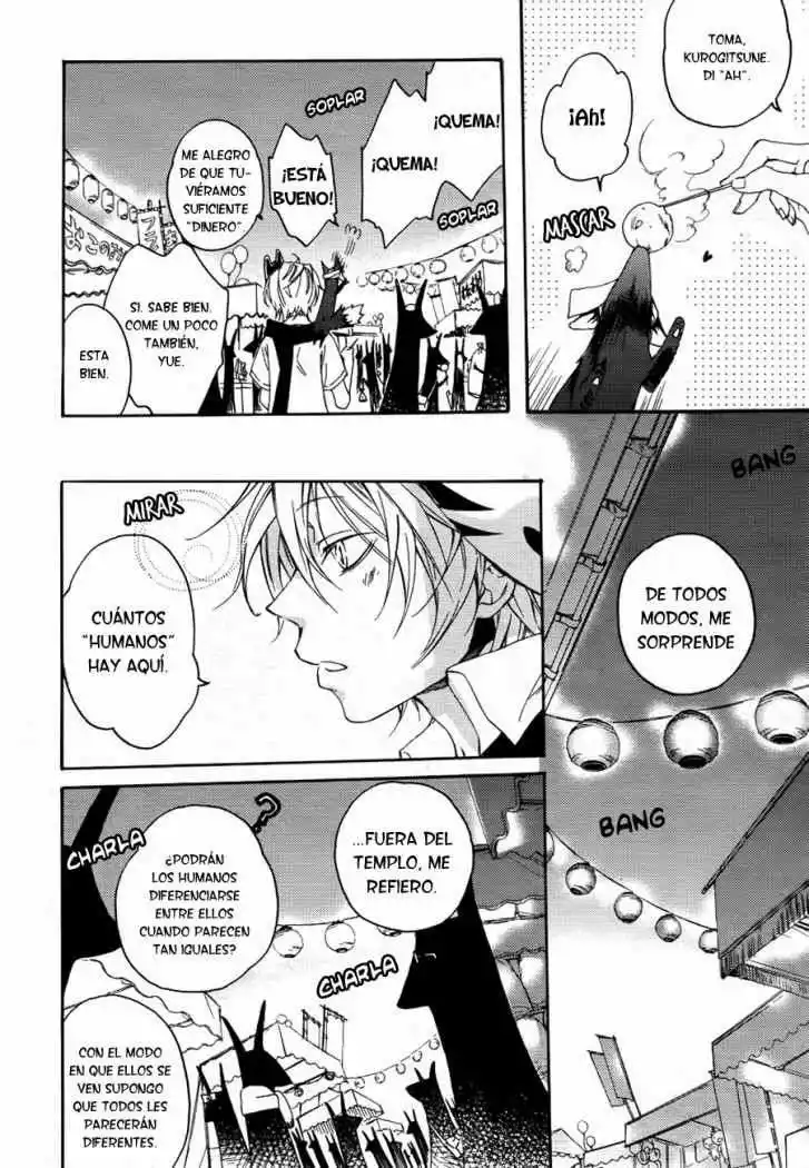 Akaya Akashiya Ayakashino Vol. 1 Ch. 1 第7页