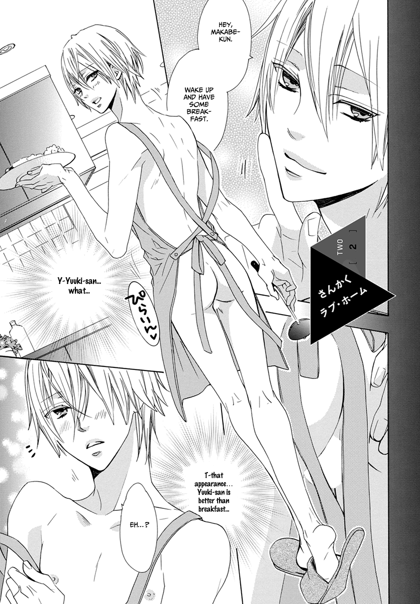 Sankaku Love Home Ch. 2 第3页