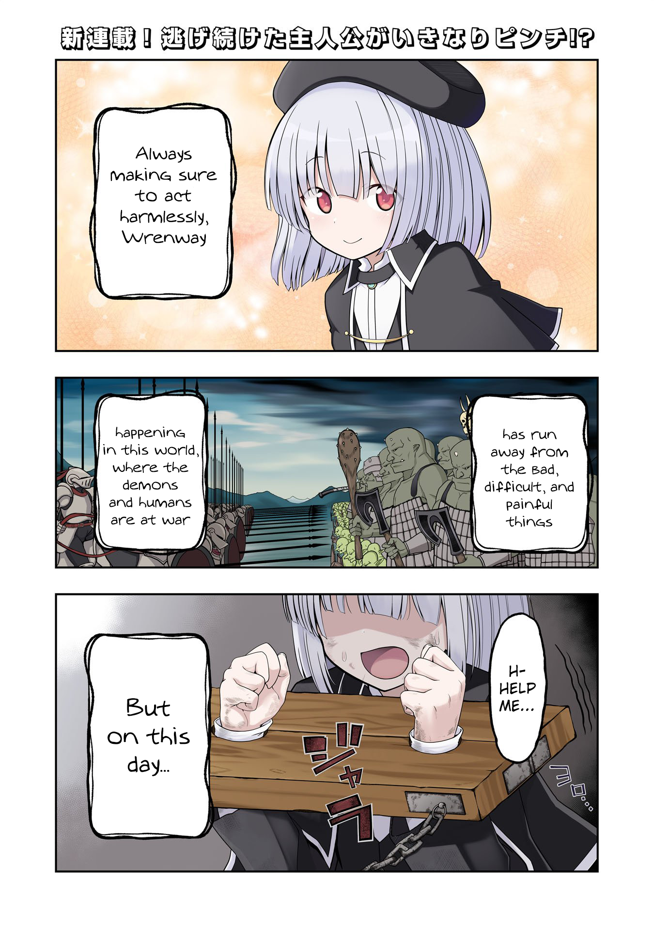 Maou-sama kara wa Nigerarenai 第1页