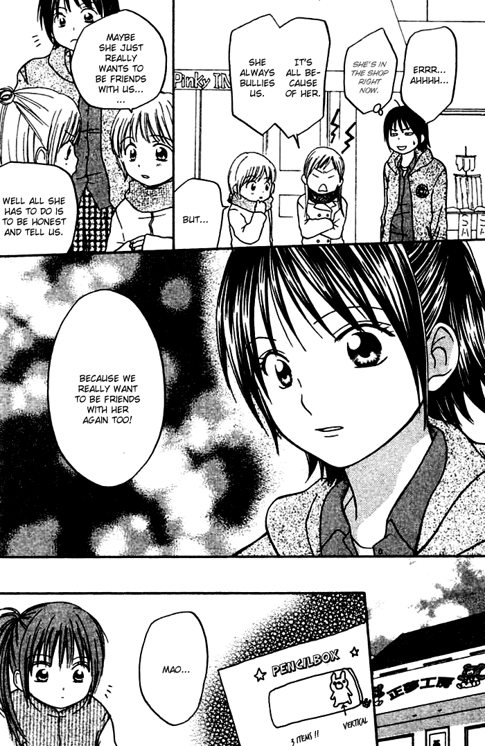 Kanaete! Masayume Koubou Vol. 1 Ch. 2 第22页