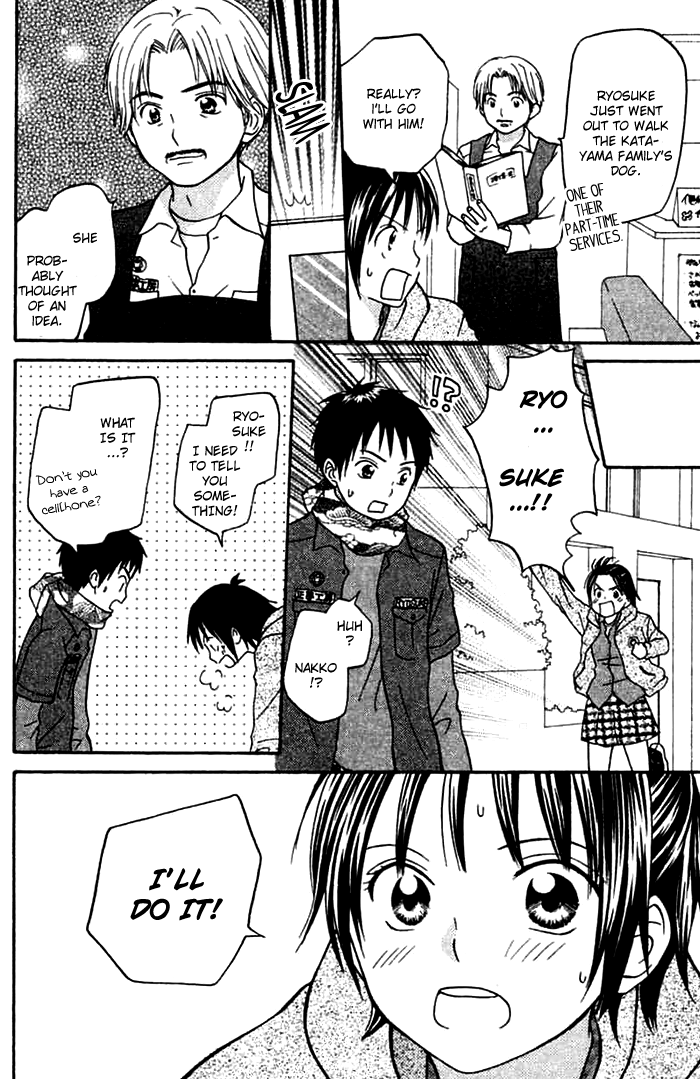 Kanaete! Masayume Koubou Vol. 1 Ch. 2 第24页