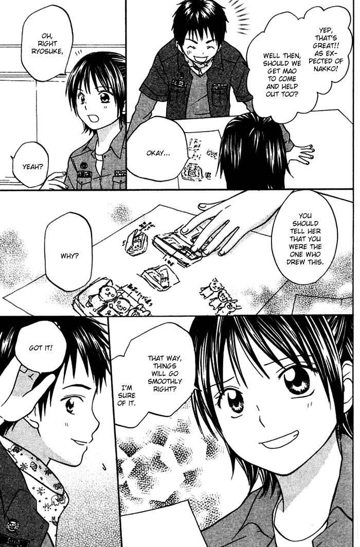 Kanaete! Masayume Koubou Vol. 1 Ch. 2 第33页