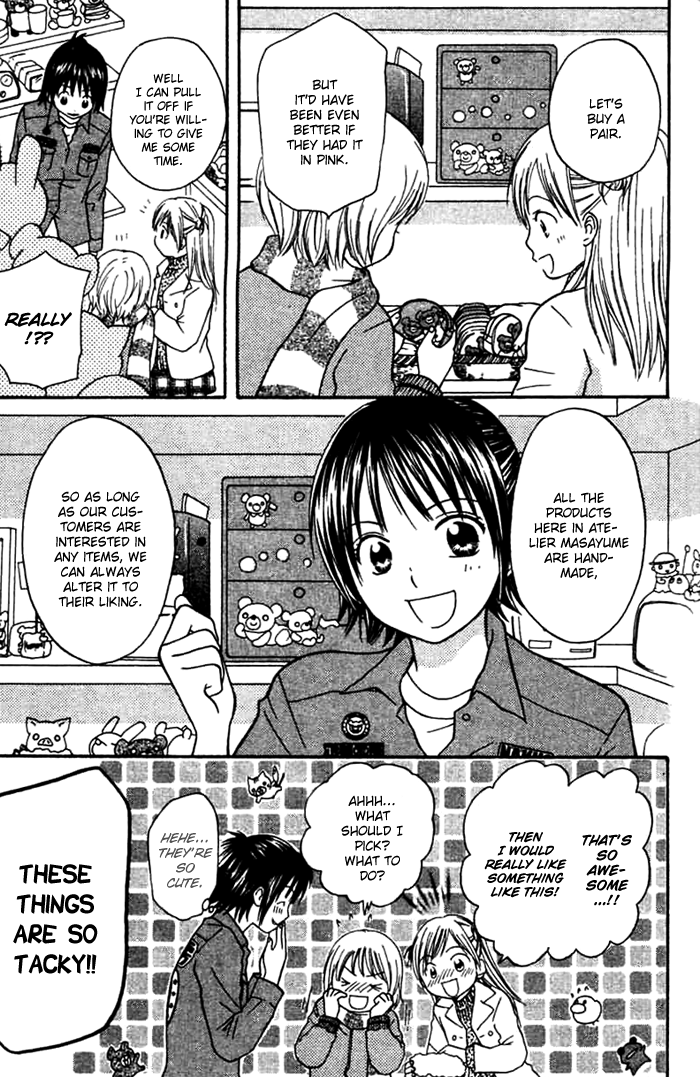 Kanaete! Masayume Koubou Vol. 1 Ch. 2 第5页