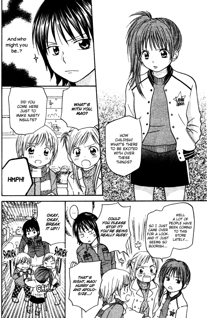Kanaete! Masayume Koubou Vol. 1 Ch. 2 第6页