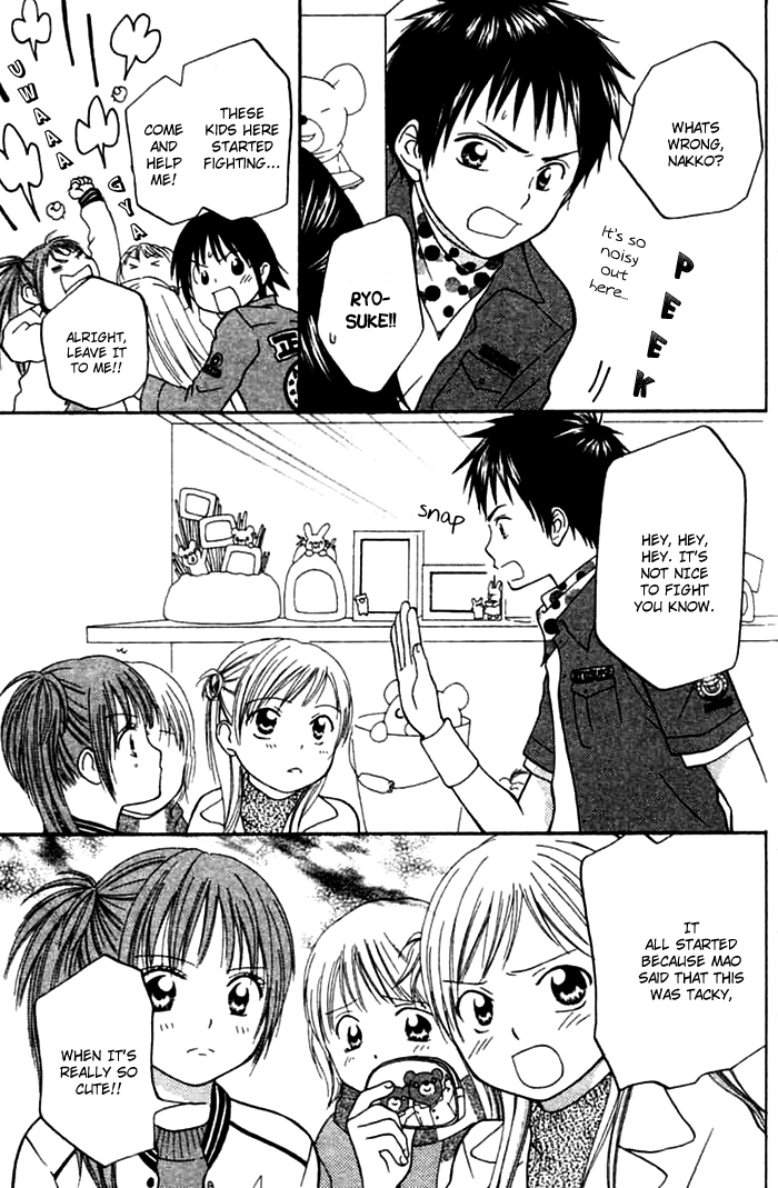 Kanaete! Masayume Koubou Vol. 1 Ch. 2 第7页