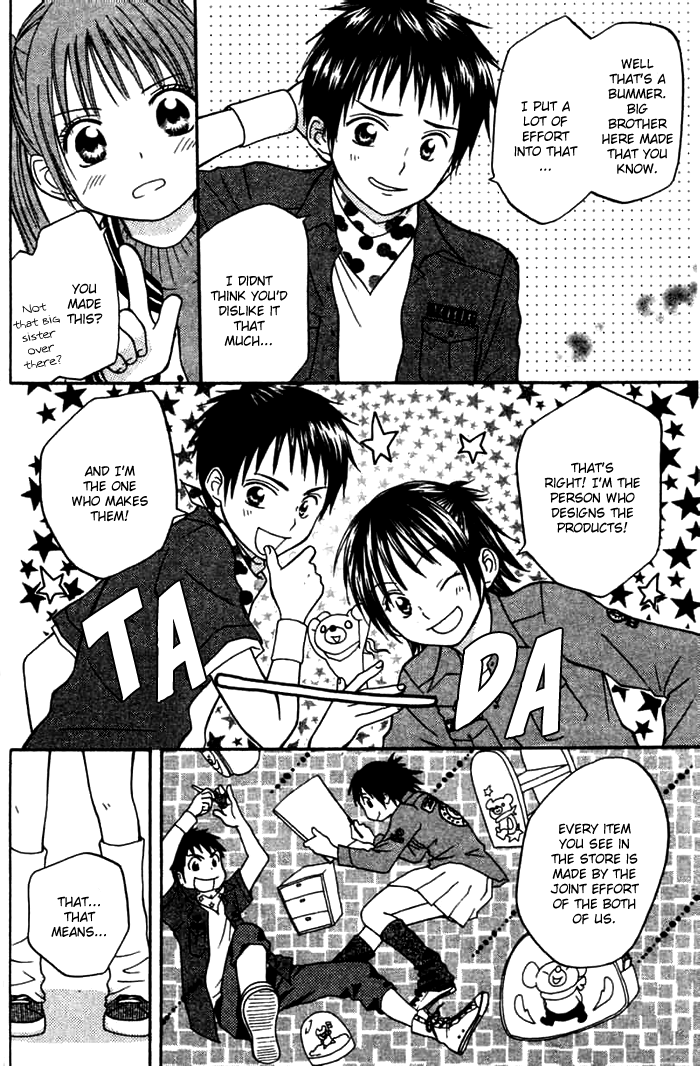 Kanaete! Masayume Koubou Vol. 1 Ch. 2 第8页