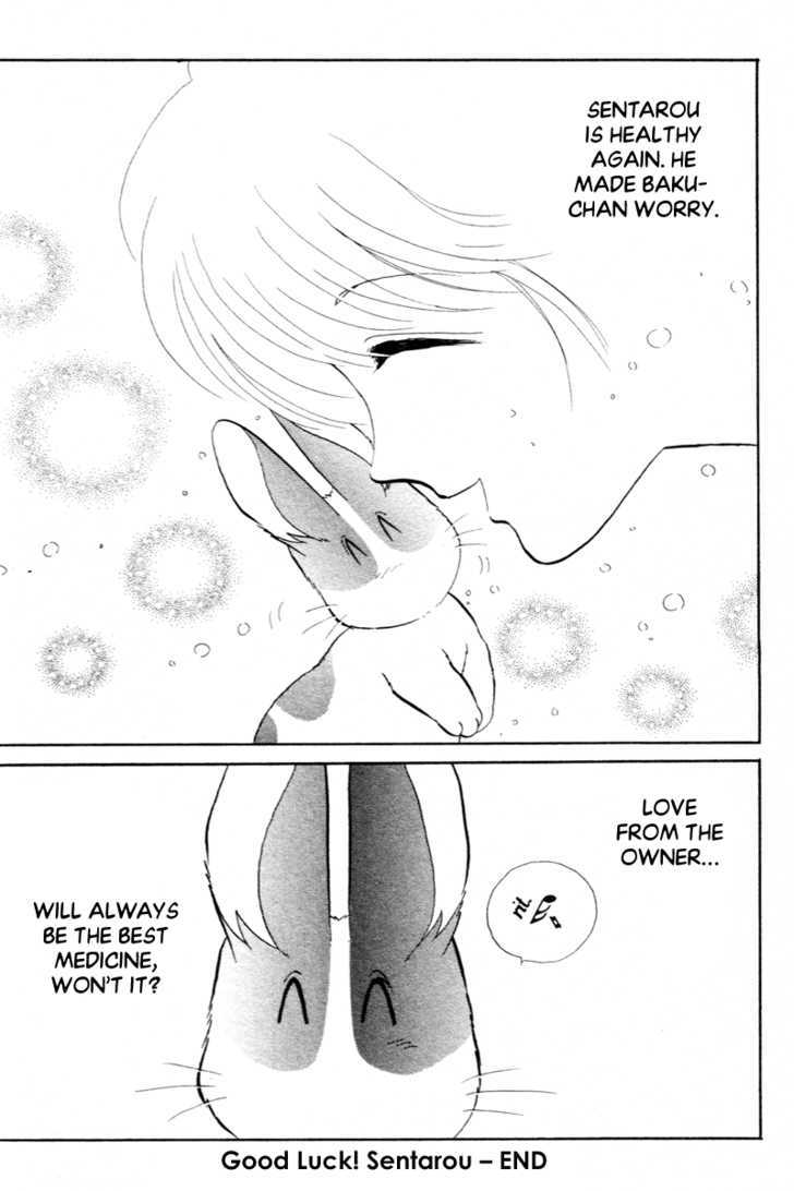 Pikupiku Sentarou Selection Good Luck! Sentarou! 第13页