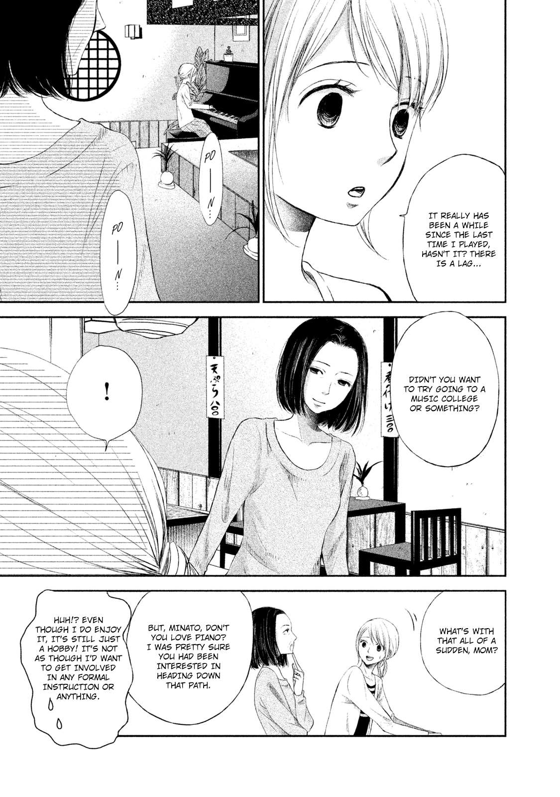 Watashi no Muchi na Watashi no Michi 第5页