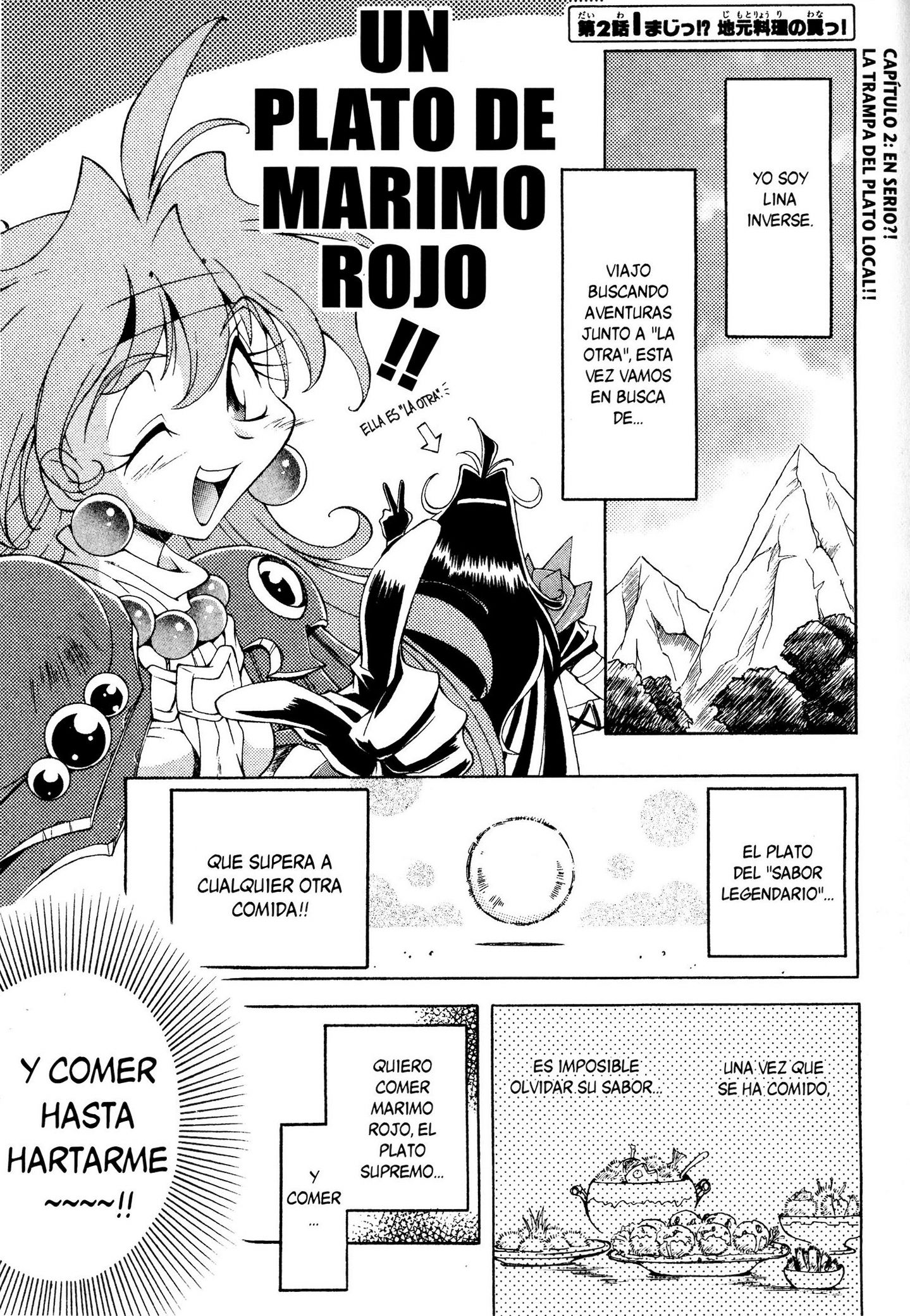Slayers Special En serio?! La trampa del plato local!! 第1页
