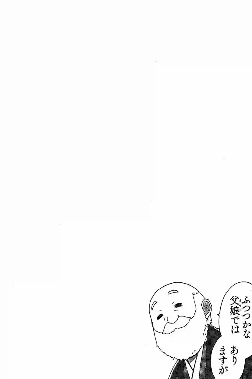 Futsutsuka na Oyako de wa Arimasu ga 第8页