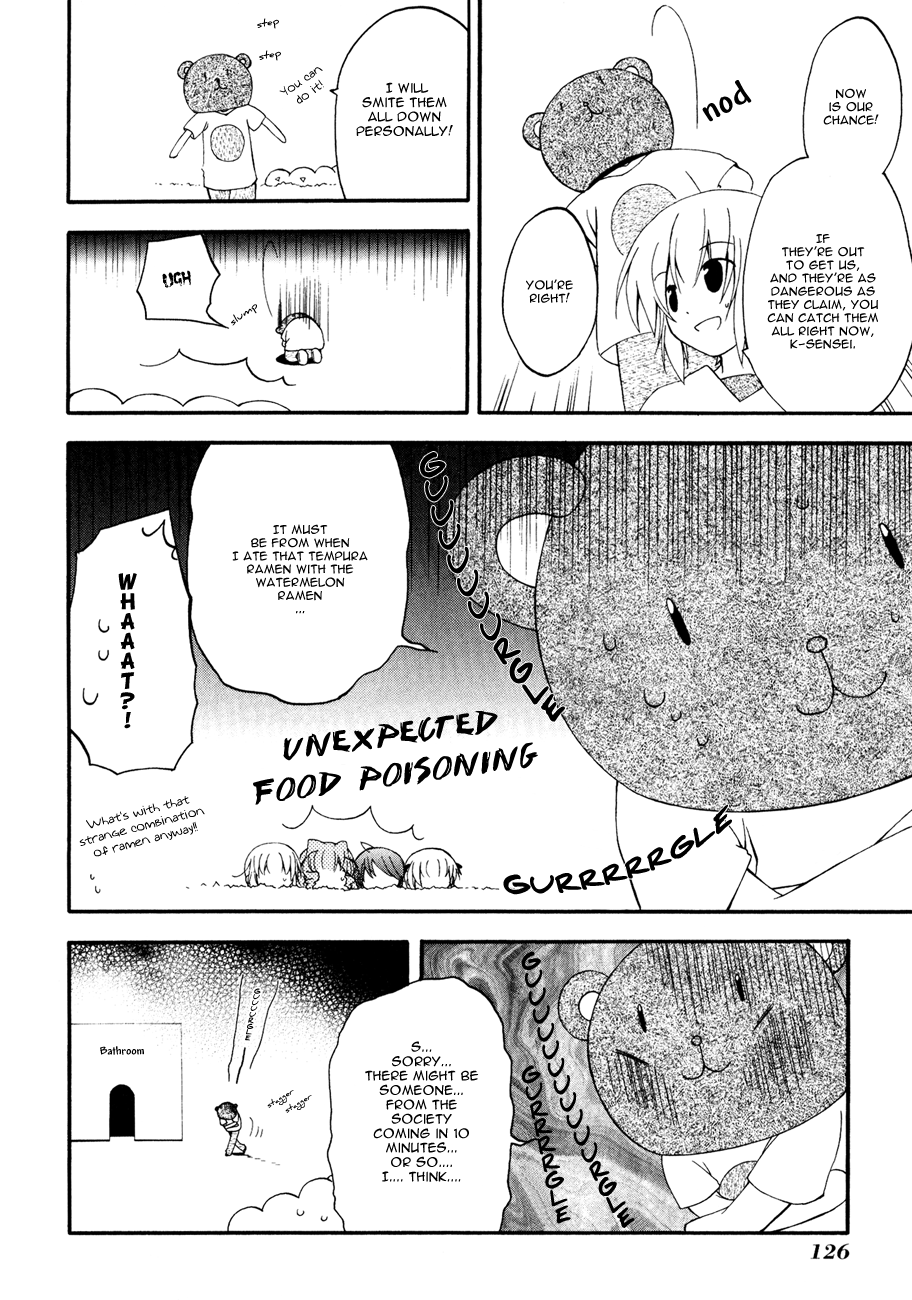 Magic Pico Girl Kaname, the Amusement Park, and the Incident in the Courtyard. 第19页