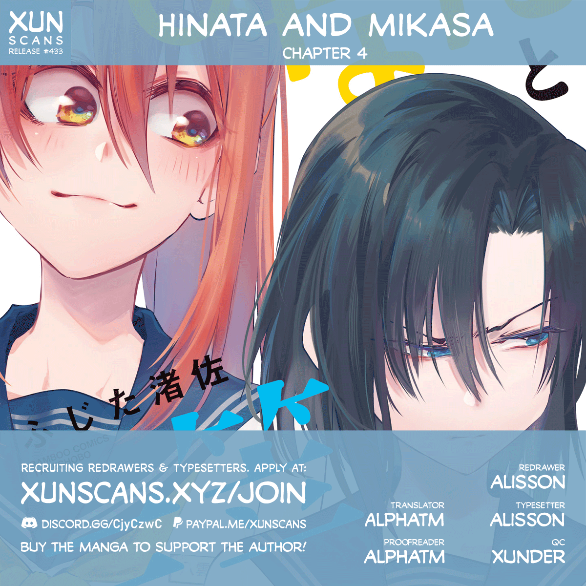 Hinata and Mikasa Vol. 1 Ch. 4 第1页