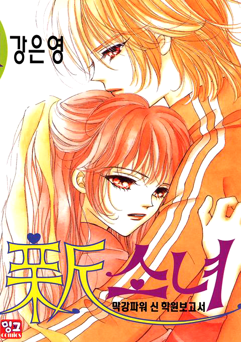 Neo Girl 第1页