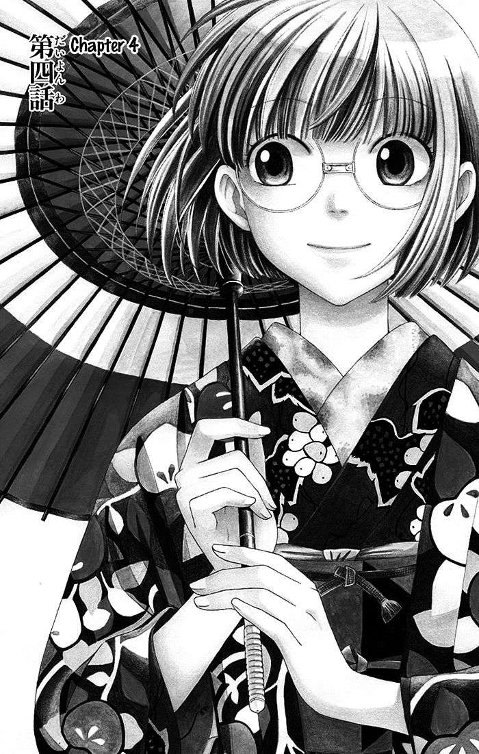 Usotoki Rhetoric Vol. 1 Ch. 4 第2页