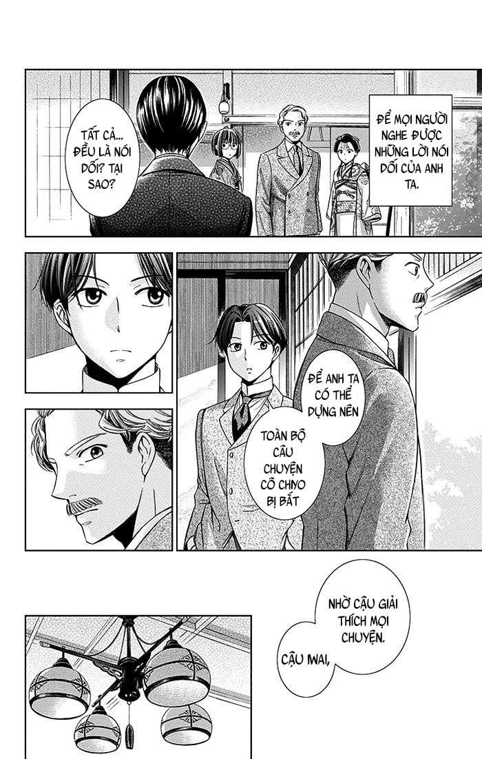 Usotoki Rhetoric Vol. 1 Ch. 4 第15页