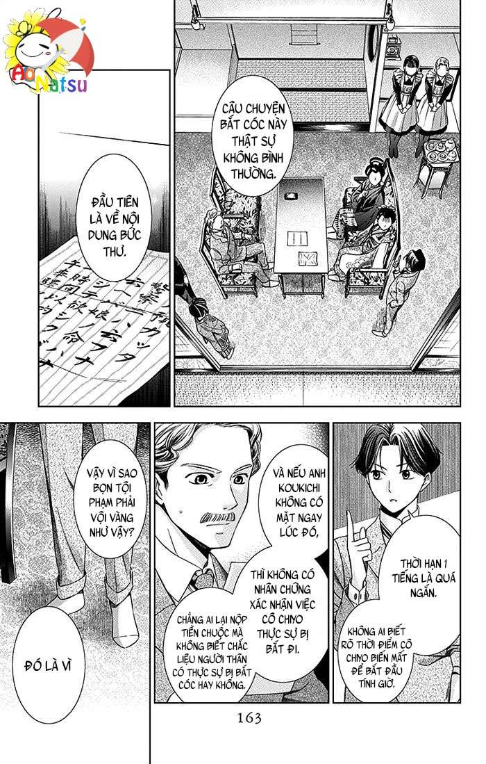 Usotoki Rhetoric Vol. 1 Ch. 4 第16页