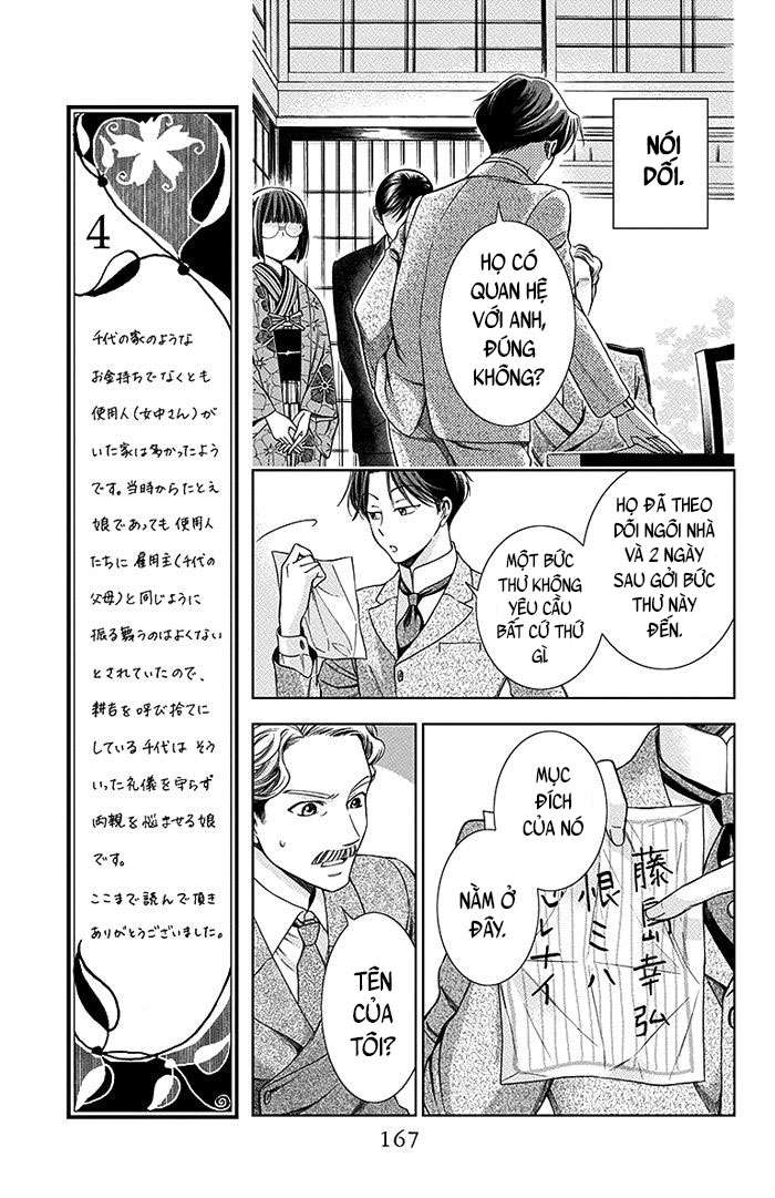 Usotoki Rhetoric Vol. 1 Ch. 4 第20页